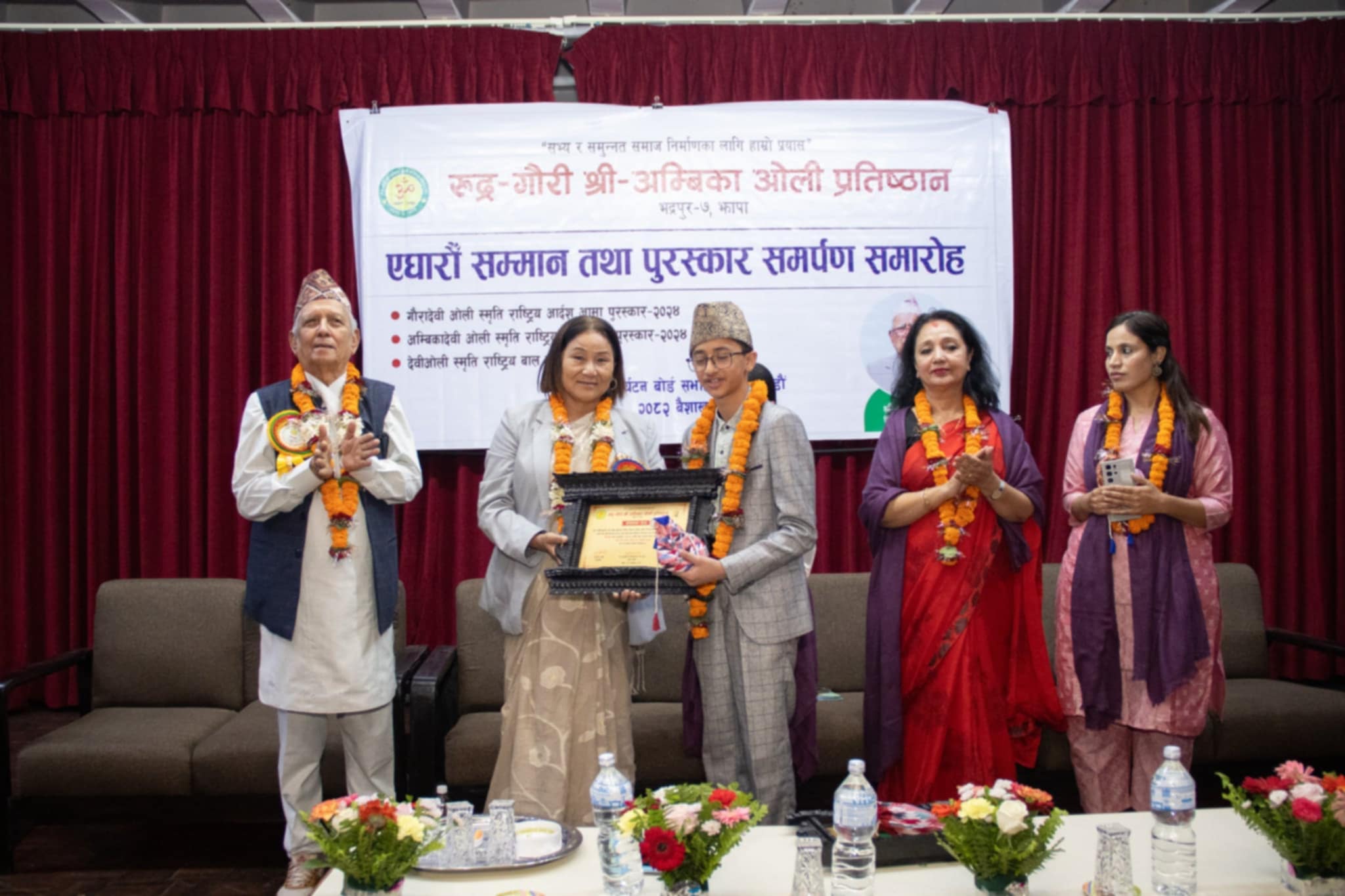 देवी ओली स्मृति राष्ट्रिय बाल पुरस्कारबाट त्रिदेव र सदिक्षा सम्मानित